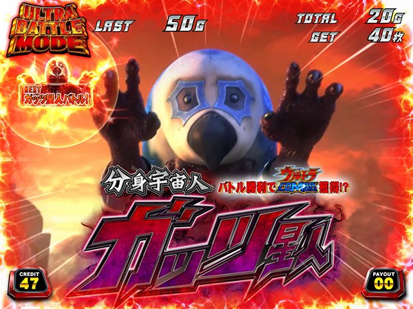 ぱちスロ ウルトラセブン（パチスロ）設定判別・天井・ゾーン・解析