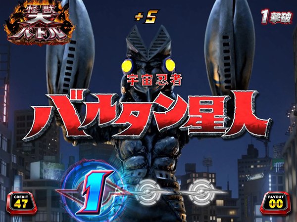 【入手困難】★パチスロウルトラセブンKC★オッケー★人気シリーズ★ジャンク★ 0921-11-03.jpg