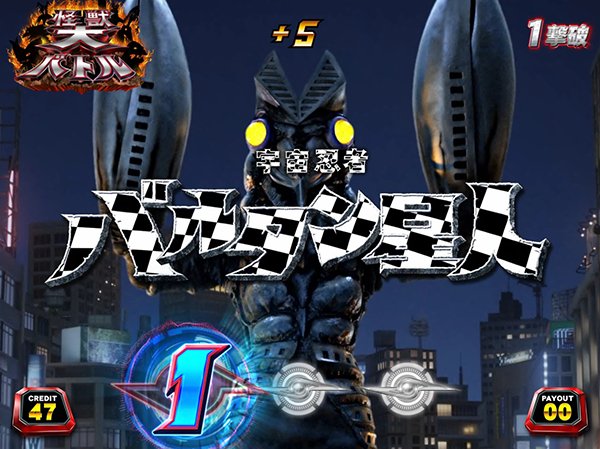 ぱちスロ ウルトラセブン（パチスロ）設定判別・天井・ゾーン・解析