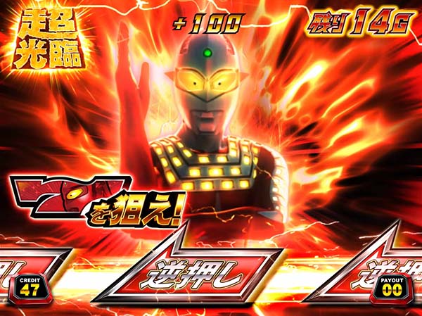 ぱちスロ ウルトラセブン（パチスロ）設定判別・天井・ゾーン・解析