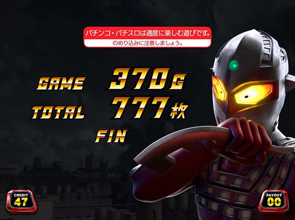 ぱちスロ ウルトラセブン（パチスロ）設定判別・天井・ゾーン・解析