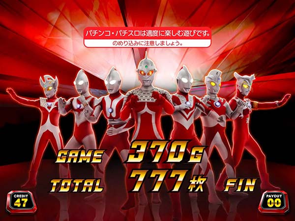 ぱちスロ ウルトラセブン（パチスロ）設定判別・天井・ゾーン・解析