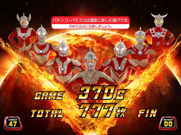 ぱちスロ ウルトラセブン（パチスロ）設定判別・天井・ゾーン・解析