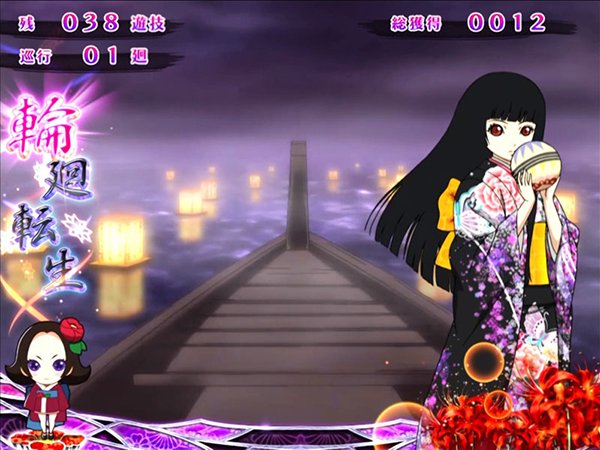 パチスロ 地獄少女 宵伽（パチスロ）設定判別・天井・ゾーン・解析