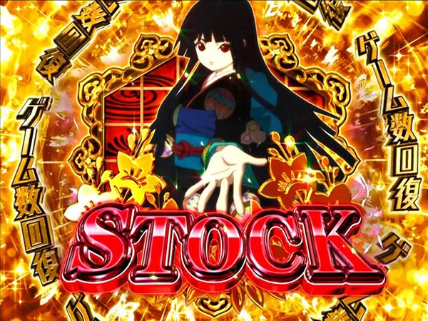 パチスロ 地獄少女 宵伽（パチスロ）設定判別・天井・ゾーン・解析