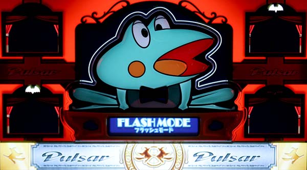 ニューパルサーSPⅡ（パチスロ）設定判別・天井・ゾーン・解析・打ち方