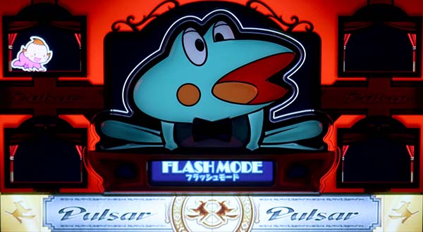 ニューパルサーSPⅡ（パチスロ）設定判別・天井・ゾーン・解析・打ち方