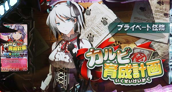 パチスロ ゴッドイーター2（パチスロ）設定判別・天井・ゾーン・解析