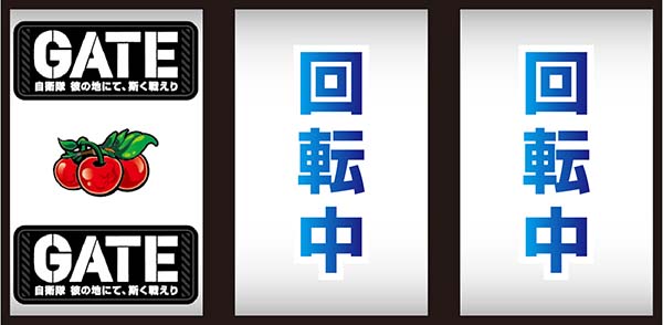 パチスロ GATE（パチスロ）設定判別・天井・ゾーン・解析・打ち方・ヤメ時