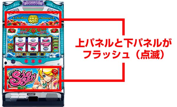 ニューシオサイ-30（パチスロ）設定判別・天井・ゾーン・解析・打ち方