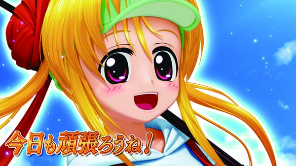 乙女マスターズ〜空を翔る白き軌跡〜（パチスロ）天井・狙い目・設定