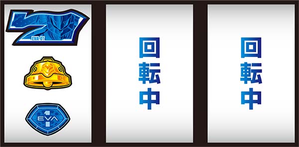 新世紀エヴァンゲリオン～まごころを、君に～2（パチスロ）設定判別