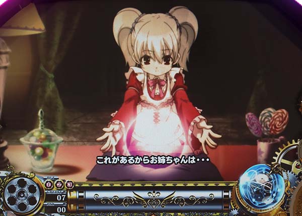 パチスロガールズガンズグルービー（パチスロ）設定判別・天井・ゾーン