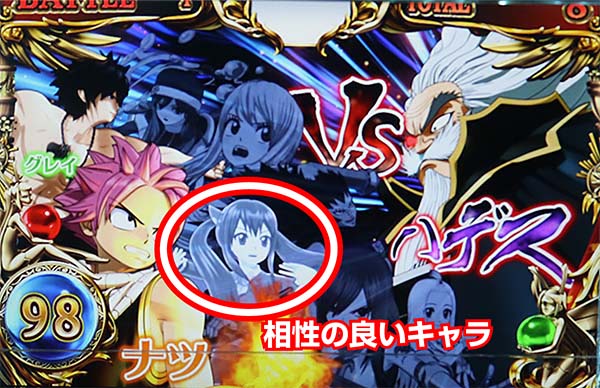 パチスロ FAIRY TAIL（フェアリーテイル）（パチスロ）設定判別・天井