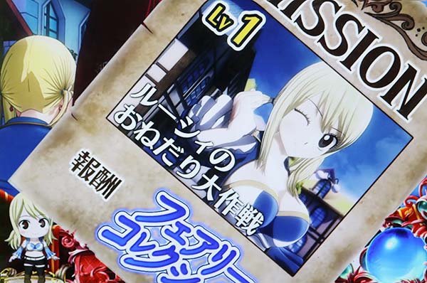 パチスロ FAIRY TAIL（フェアリーテイル）（パチスロ）設定判別・天井