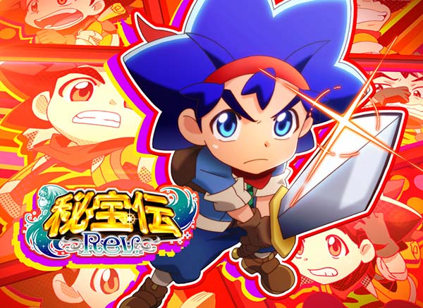 ⭐️最安値⭐️秘宝伝rev 秘宝伝 Rev．（パチスロ）設定判別・天井・ゾーン・解析・打ち方