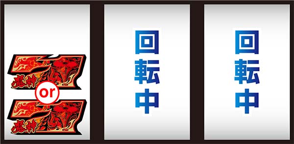 パチスロ北斗の拳 修羅の国篇 羅刹ver.（パチスロ）設定判別・天井