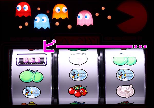 SLOTパックマン（パチスロ）設定判別・天井・ゾーン・解析・打ち方・ヤメ時