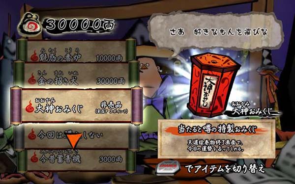 大神～回胴編～（パチスロ）設定判別・天井・ゾーン・解析・打ち方・ヤメ時