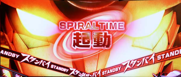 パチスロ 天元突破グレンラガン極（パチスロ）設定判別・天井・ゾーン