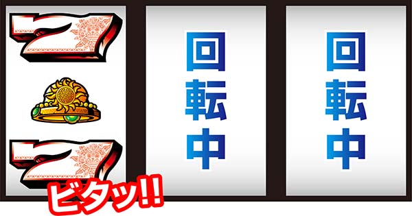 エルインカ〜黄金文明〜（パチスロ）設定判別・天井・ゾーン・解析
