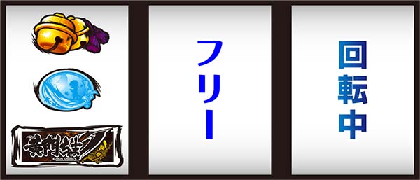 パチスロ 黄門ちゃまV（パチスロ）設定判別・天井・ゾーン・解析