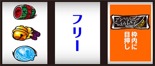 パチスロ 黄門ちゃまV（パチスロ）設定判別・天井・ゾーン・解析