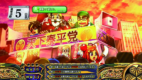 パチスロ 黄門ちゃまV(パチスロ)設定判別・天井・ゾーン・解析 パチスロ 黄門ちゃまV(パチスロ)設定判別・天井・ゾーン・解析