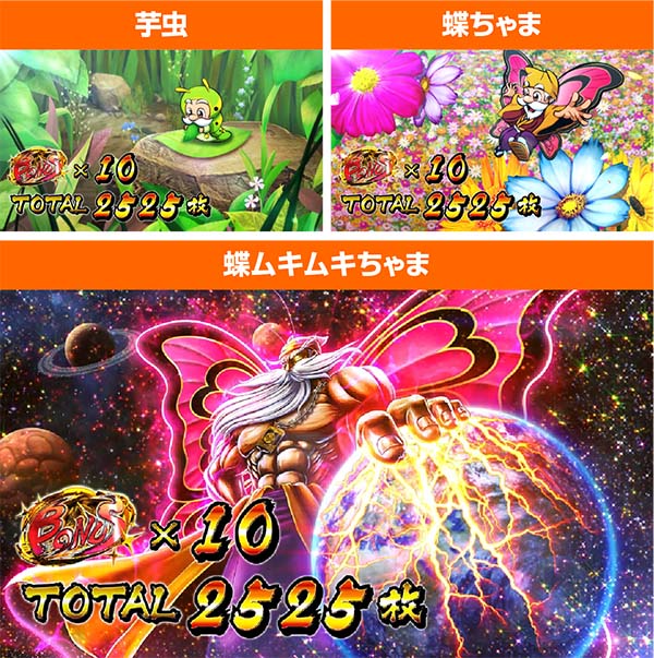 パチスロ 黄門ちゃまV（パチスロ）設定判別・天井・ゾーン・解析