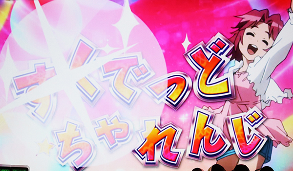 パチスロ学園黙示録ハイスクール・オブ・ザ・デッド（HOTD5.9号機