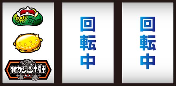 パチスロ ハクション大魔王（パチスロ）設定判別・天井・ゾーン・解析