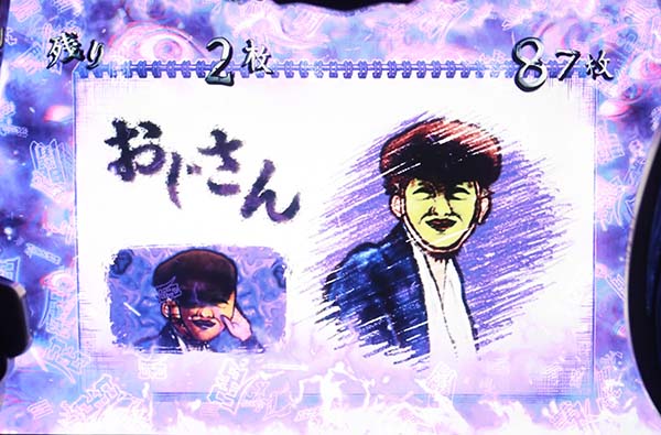 パチスロ 闇芝居（パチスロ）設定判別・天井・ゾーン・解析・打ち方