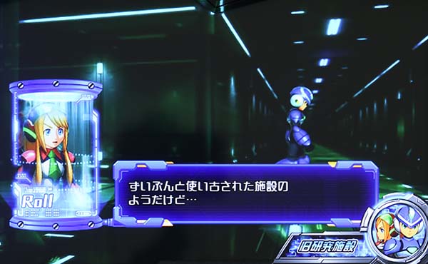 ロックマン アビリティ 史上最大の試練（パチスロ）設定判別・天井