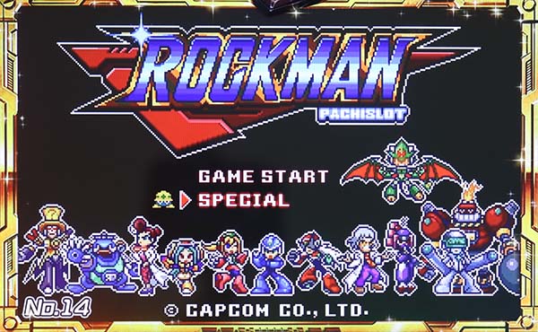 ロックマン アビリティ 史上最大の試練（パチスロ）設定判別・天井