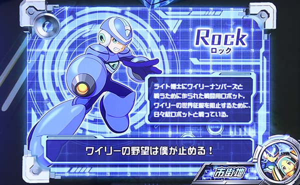 ロックマン アビリティ 史上最大の試練（パチスロ）設定判別・天井