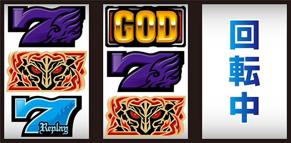 アナザーゴッドハーデス-奪われたZEUSver.-（パチスロ）設定判別・天井