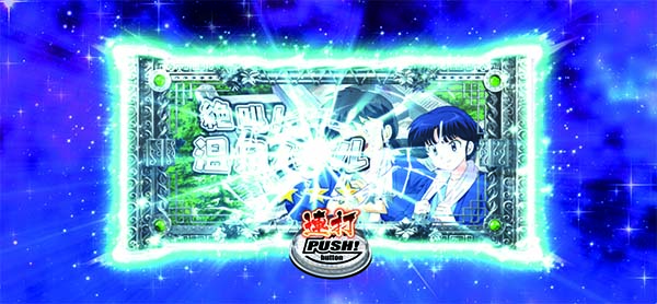 【入手困難】★パチスロらんま1／2W★エキサイト★人気アニメ★ジャンク★ 邪悪”の復活 | TVアニメ「らんま1/2」公式サイト