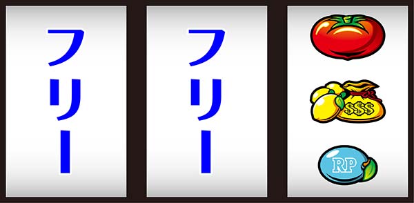 スーパーリノXX（パチスロ）設定判別・天井・ゾーン・解析・打ち方・ヤメ時