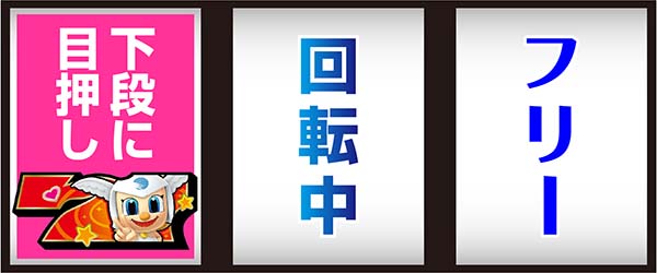 パチスロ ミクちゃん（パチスロ）設定判別・天井・ゾーン・解析・打ち