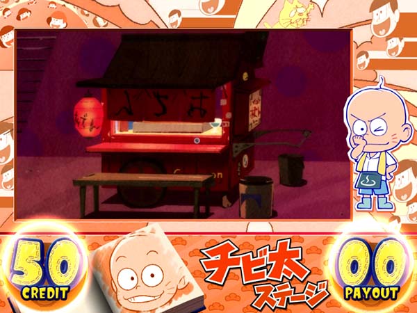 パチスロおそ松さん～驚～｜設定判別・天井・ゾーン・解析・打ち方