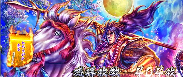 戦国パチスロ義風堂々‼～兼続と慶次～（パチスロ）設定判別・天井