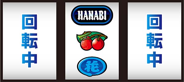 ドンちゃん2（パチスロ）設定判別・解析・打ち方・リーチ目・ビタ押し