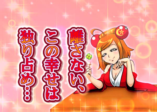 パチスロ黄門ちゃまV 女神盛-MEGAMORI-｜設定判別・天井・ゾーン・解析