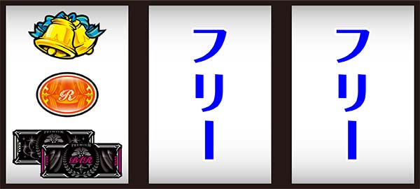 プレミアムハナハナ-30（パチスロ）設定判別・天井・ゾーン・解析