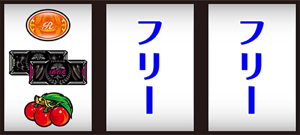 プレミアムハナハナ-30（パチスロ）設定判別・天井・ゾーン・解析