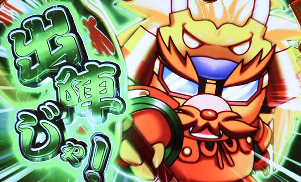 天晴！モグモグ風林火山全国制覇版（パチスロ）設定判別・天井・ゾーン