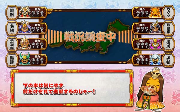 天晴！モグモグ風林火山全国制覇版（パチスロ）設定判別・天井・ゾーン