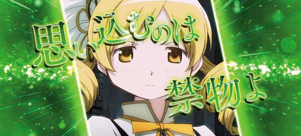 SLOT劇場版魔法少女まどか☆マギカ[新編]叛逆の物語（まどマギ3