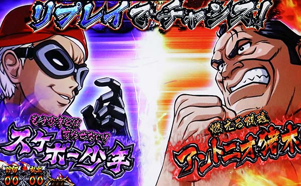 闘魂継承 アントニオ猪木という名のパチスロ機｜設定判別・天井