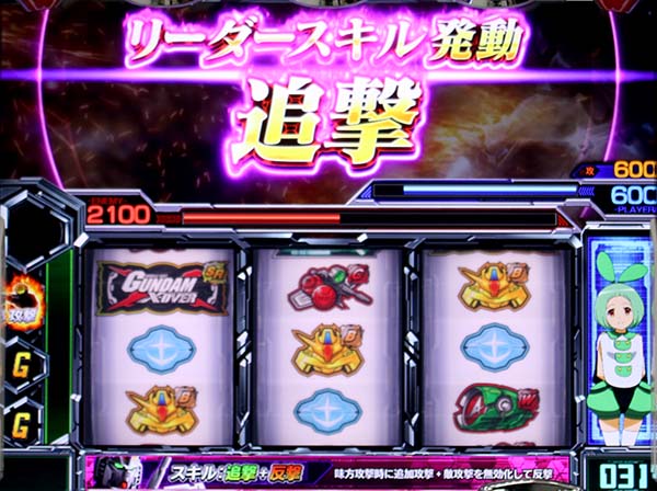 カードバトルパチスロガンダムクロスオーバー｜設定判別・天井・ゾーン